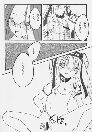 [Dry] Nostalgia Fhentai - Page 8