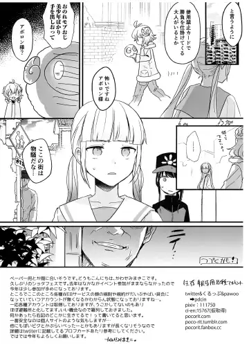 [Kawasemi Makiko] Areki-kun to Duelist no Oji-san Fhentai.net - Page 4