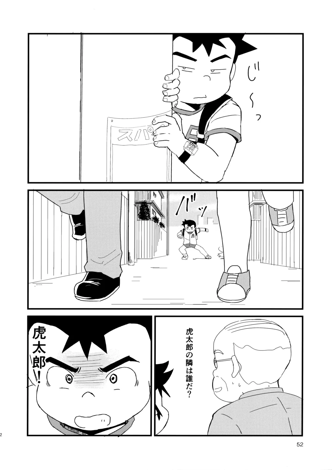 [Shio No Mae] Mix!! Fhentai.net - Page 53