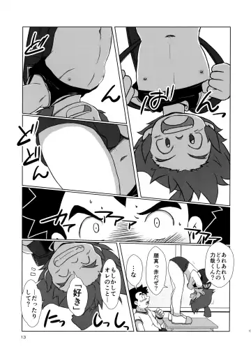 [Shio No Mae] Mix!! Fhentai.net - Page 14