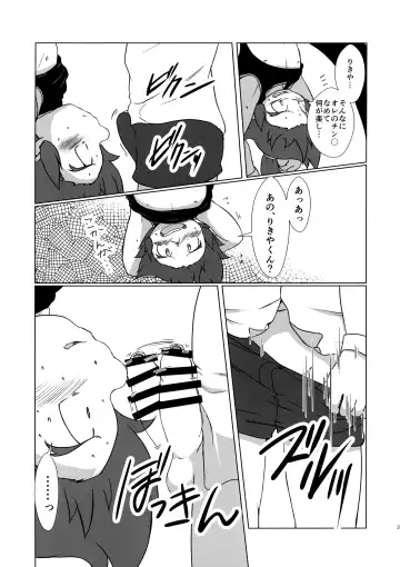 [Shio No Mae] Mix!! Fhentai.net - Page 24