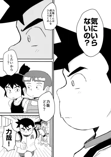 [Shio No Mae] Mix!! Fhentai.net - Page 64