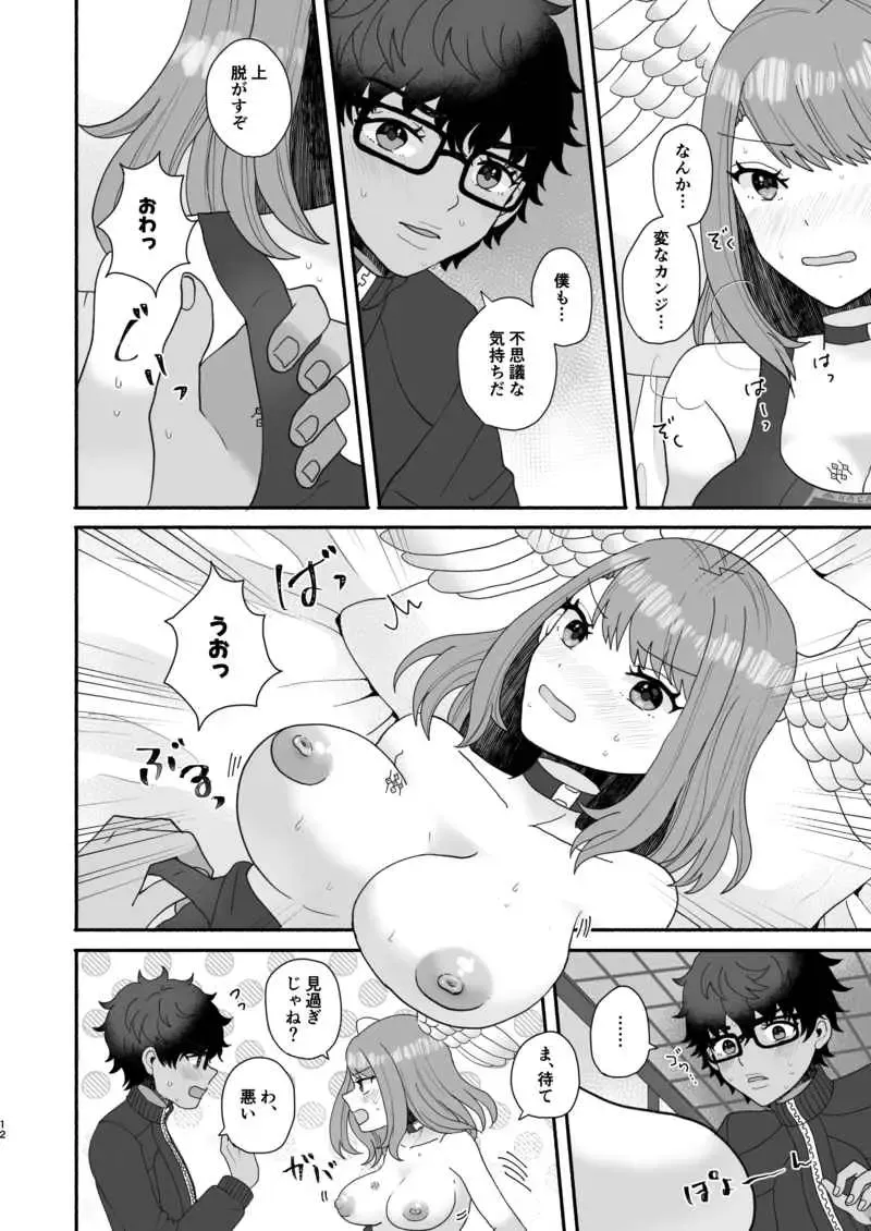 [Chomo] Naisho no intarinku Fhentai.net - Page 6