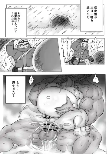 [Renoky] Snow Mountain Encounter Fhentai.net - Page 17