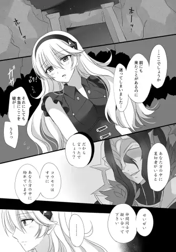 [Kirishima Riona] FEif takukamu manga sanpuru `tengoku yori yaban zenpen'[R 18]Fire Emblem: Three Houses) Fhentai.net - Page 2