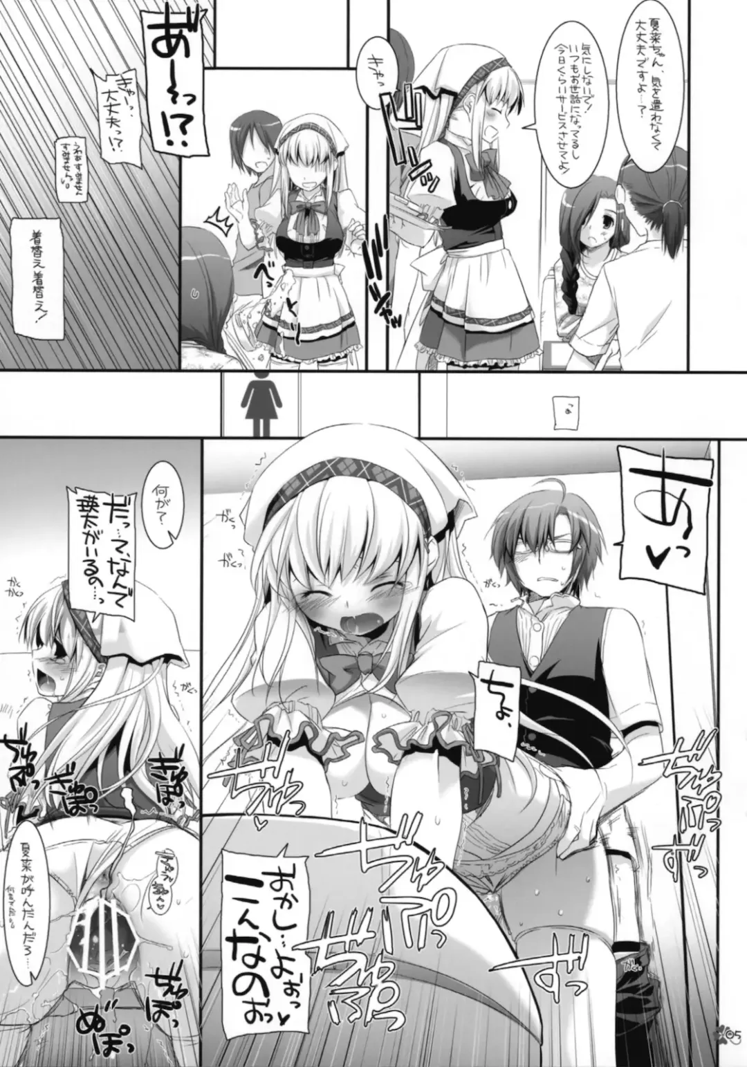 [Nakajima Yuka] Seifuku Rakuen EXTEND Omake Shousasshi Fhentai - Page 4