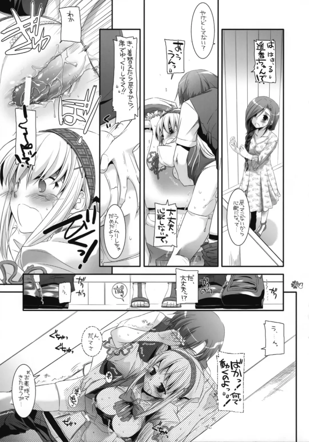 [Nakajima Yuka] Seifuku Rakuen EXTEND Omake Shousasshi Fhentai - Page 6