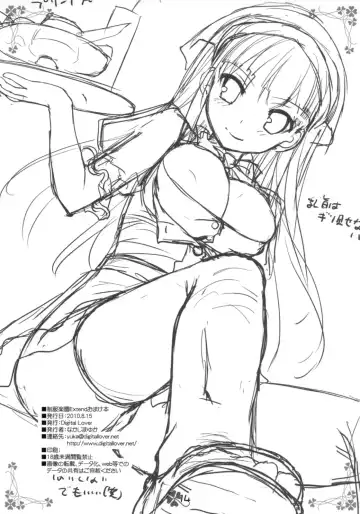 [Nakajima Yuka] Seifuku Rakuen EXTEND Omake Shousasshi Fhentai - Page 13