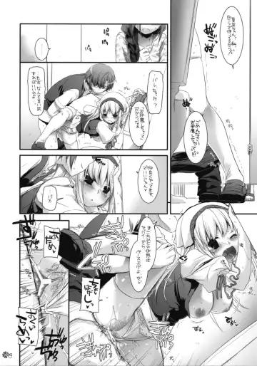 [Nakajima Yuka] Seifuku Rakuen EXTEND Omake Shousasshi Fhentai - Page 8
