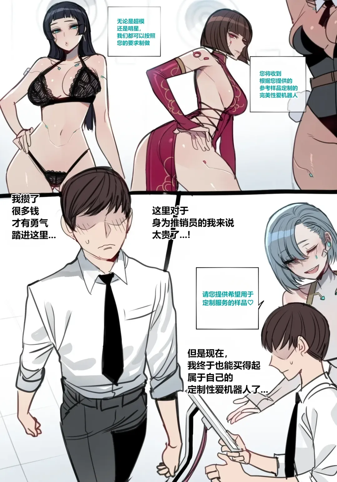 [Ratatatat74] 10/2023 reward Fhentai - Page 2