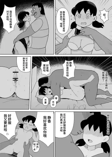 [Lee] Osananajimi no Koibito Fhentai.net - Page 6