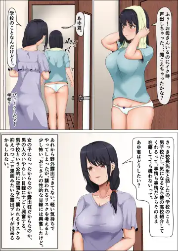 Hentai Rosyutsukyou ga Onnanoko ni Nattara #2 Danshikou Hen Fhentai.net - Page 6