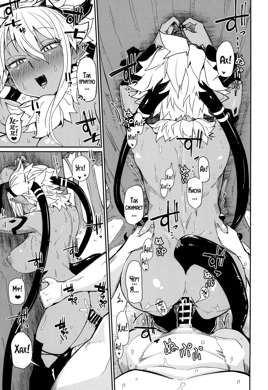 [Miitoban] Sorenara Ore wa Plan B | Ну, раз так... Переходим к плану "Б" Fhentai - Page 12