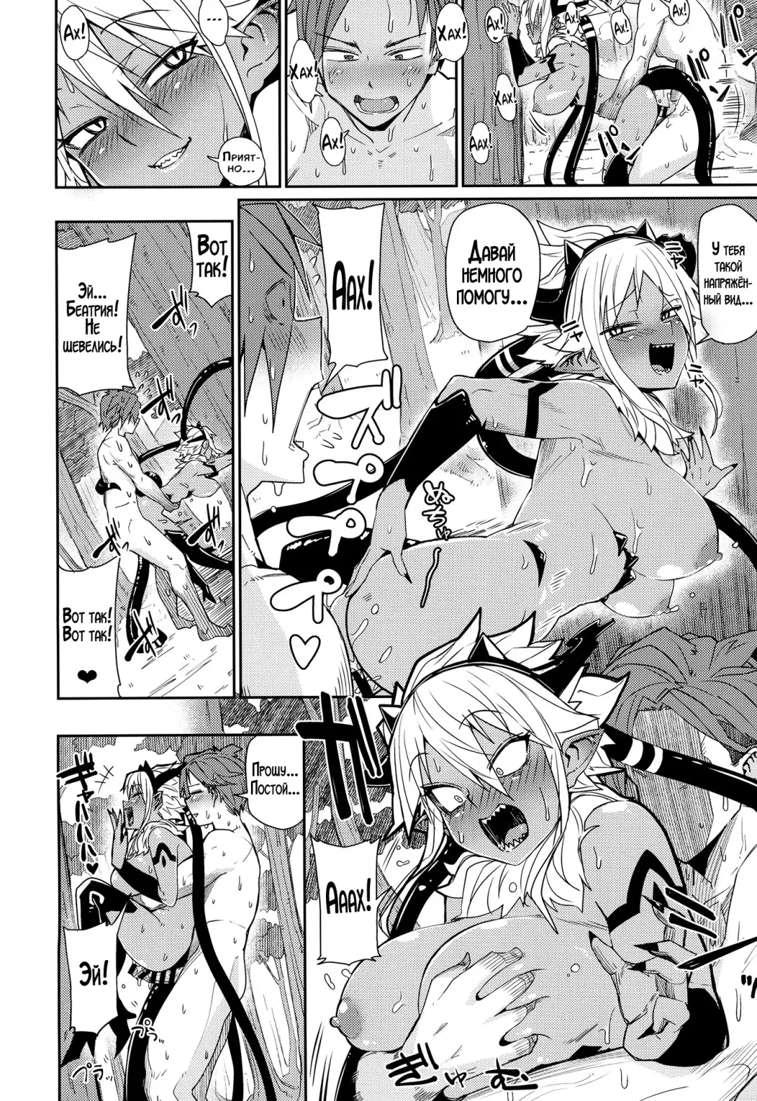 [Miitoban] Sorenara Ore wa Plan B | Ну, раз так... Переходим к плану "Б" Fhentai - Page 13