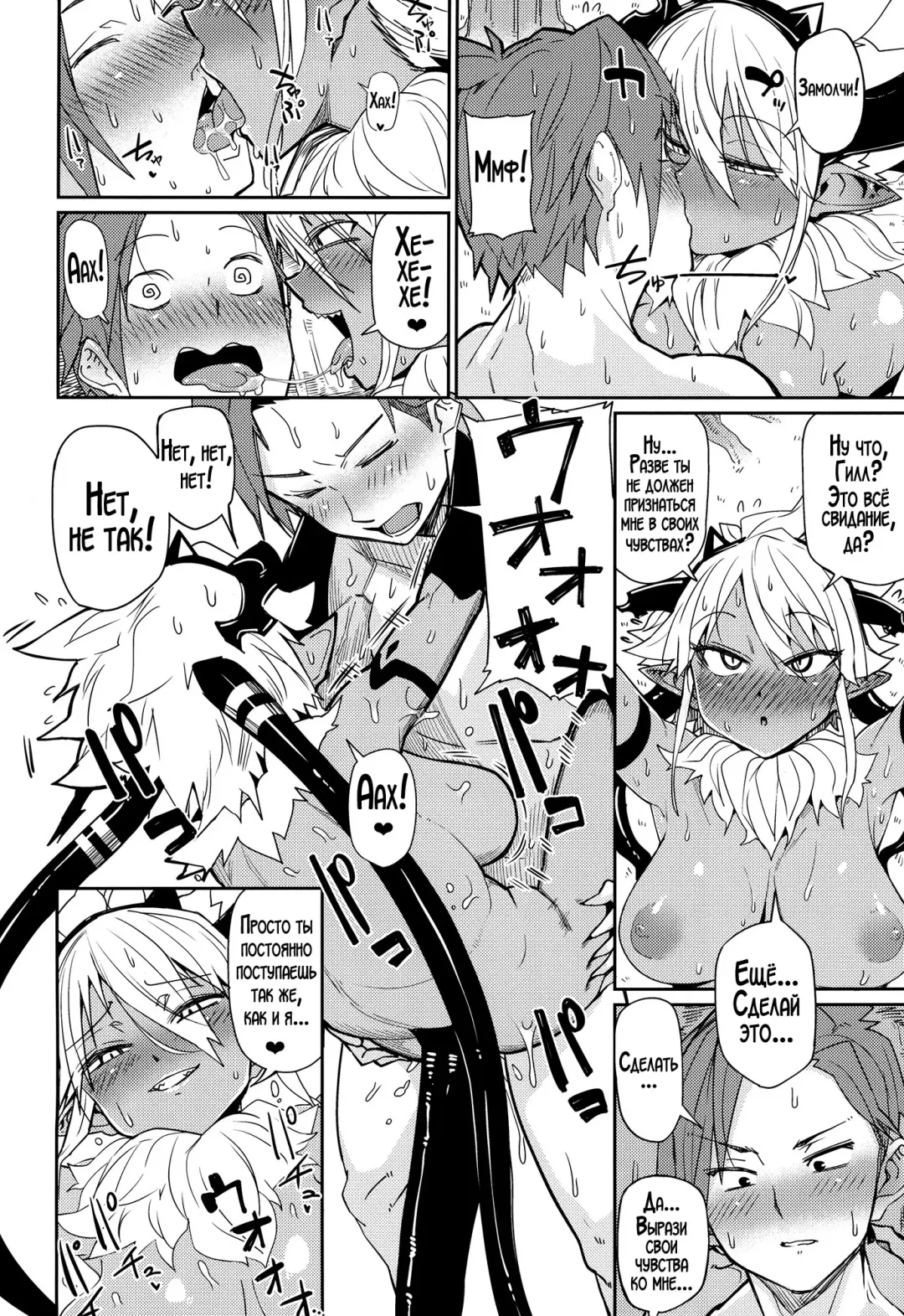 [Miitoban] Sorenara Ore wa Plan B | Ну, раз так... Переходим к плану "Б" Fhentai - Page 15