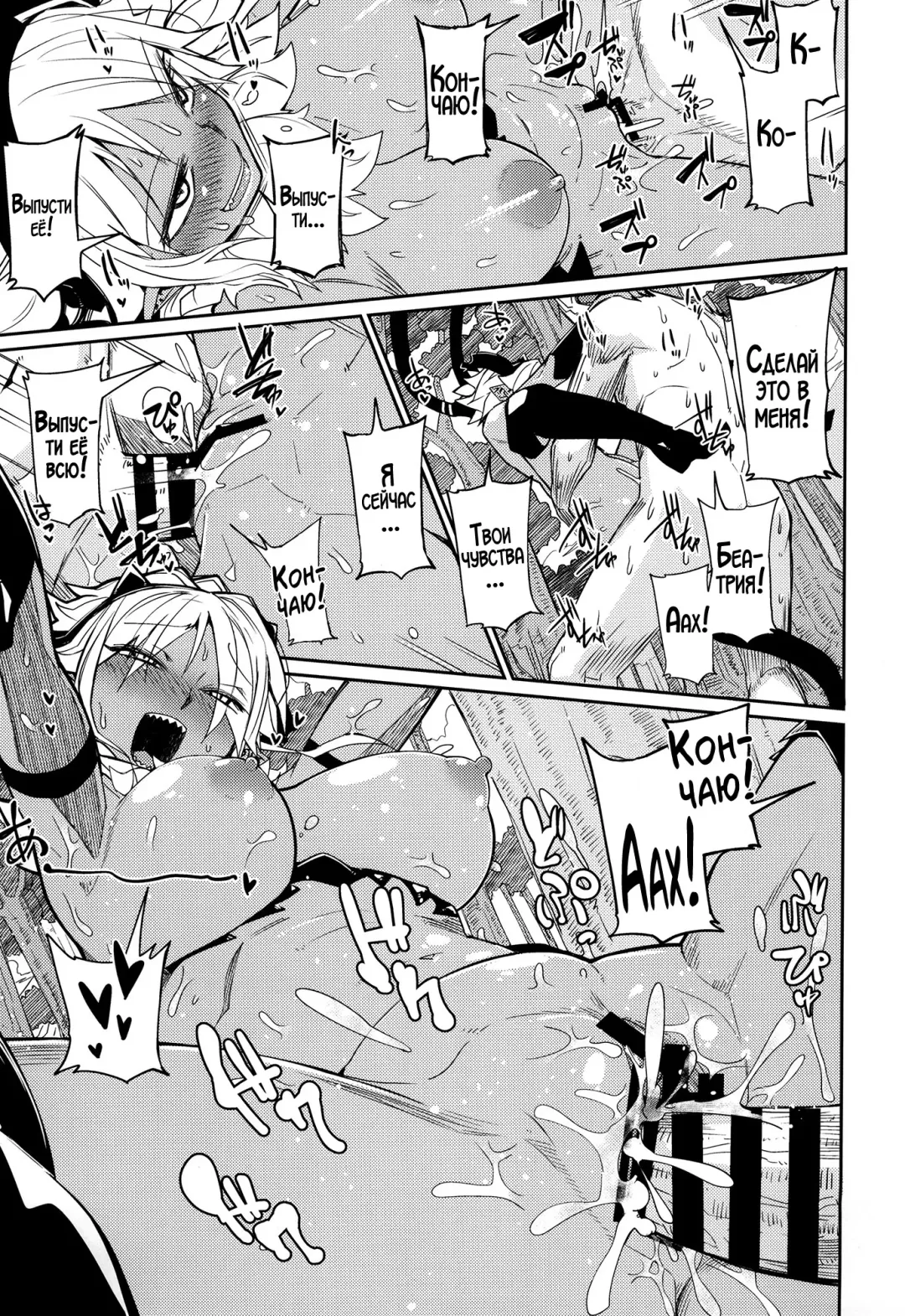 [Miitoban] Sorenara Ore wa Plan B | Ну, раз так... Переходим к плану "Б" Fhentai - Page 18