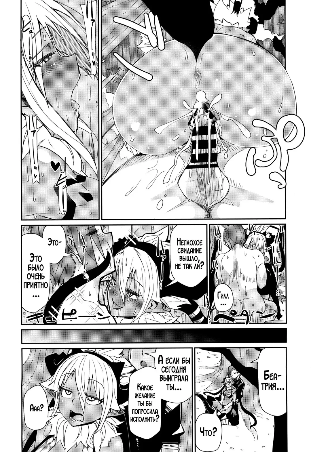 [Miitoban] Sorenara Ore wa Plan B | Ну, раз так... Переходим к плану "Б" Fhentai - Page 19