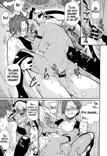 [Miitoban] Sorenara Ore wa Plan B | Ну, раз так... Переходим к плану "Б" Fhentai - Page 14