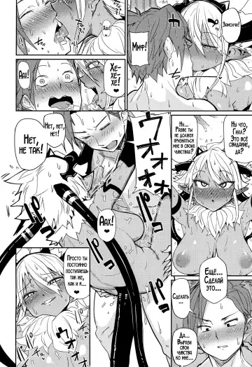 [Miitoban] Sorenara Ore wa Plan B | Ну, раз так... Переходим к плану "Б" Fhentai - Page 15