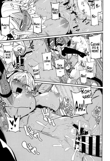 [Miitoban] Sorenara Ore wa Plan B | Ну, раз так... Переходим к плану "Б" Fhentai - Page 18