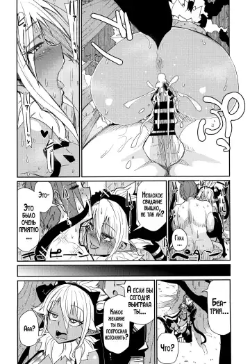 [Miitoban] Sorenara Ore wa Plan B | Ну, раз так... Переходим к плану "Б" Fhentai - Page 19