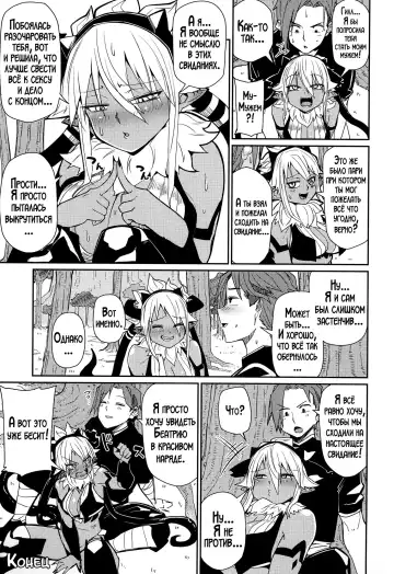 [Miitoban] Sorenara Ore wa Plan B | Ну, раз так... Переходим к плану "Б" Fhentai - Page 20