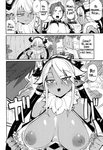 [Miitoban] Sorenara Ore wa Plan B | Ну, раз так... Переходим к плану "Б" Fhentai - Page 5