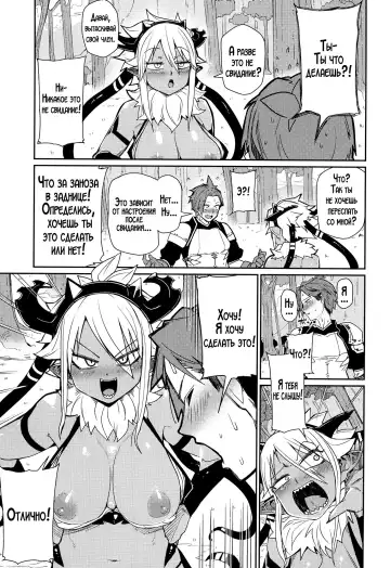 [Miitoban] Sorenara Ore wa Plan B | Ну, раз так... Переходим к плану "Б" Fhentai - Page 6