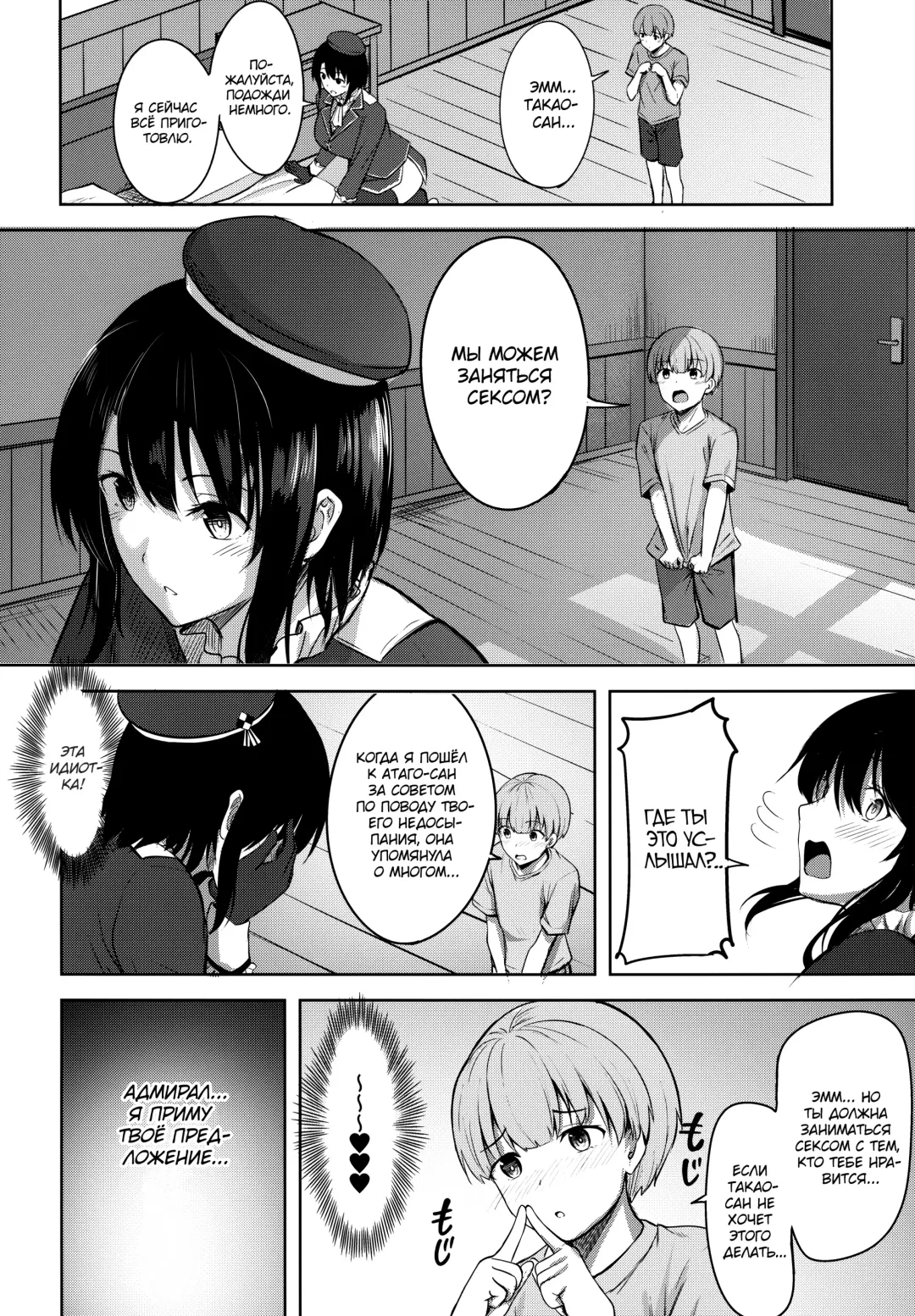 [Nicoby] Takao-san no Seijijou Fhentai - Page 17