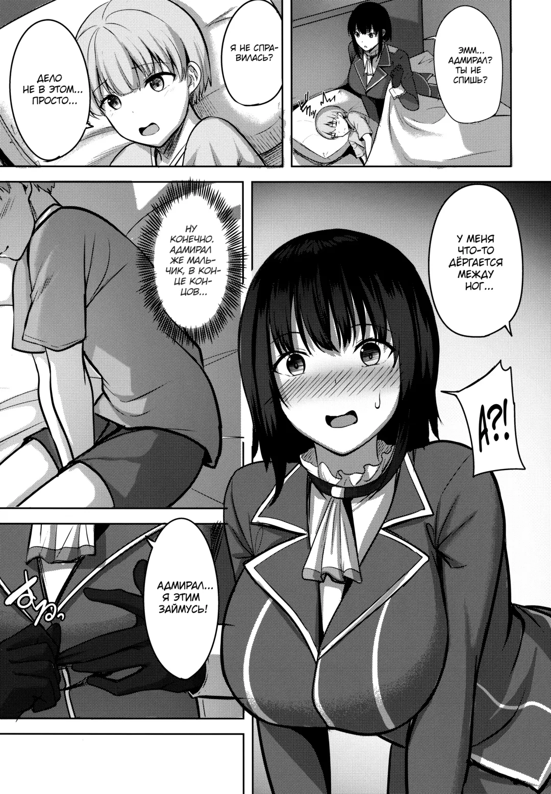 [Nicoby] Takao-san no Seijijou Fhentai - Page 6