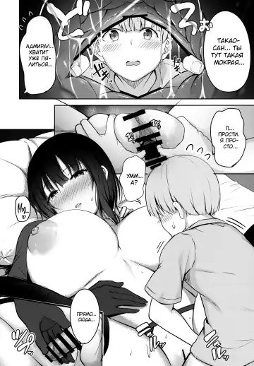 [Nicoby] Takao-san no Seijijou Fhentai.net - Page 19