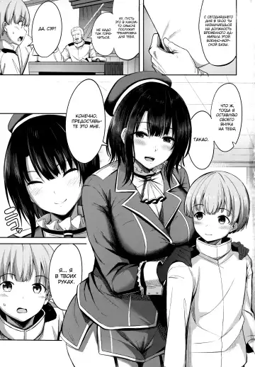 [Nicoby] Takao-san no Seijijou Fhentai.net - Page 2