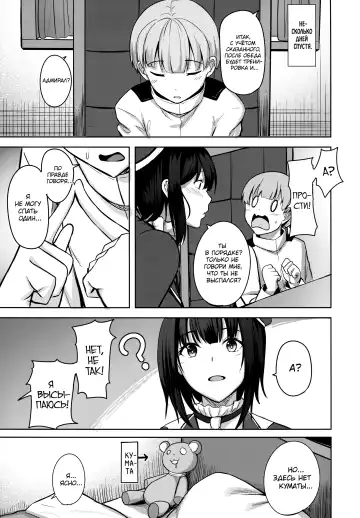 [Nicoby] Takao-san no Seijijou Fhentai.net - Page 4