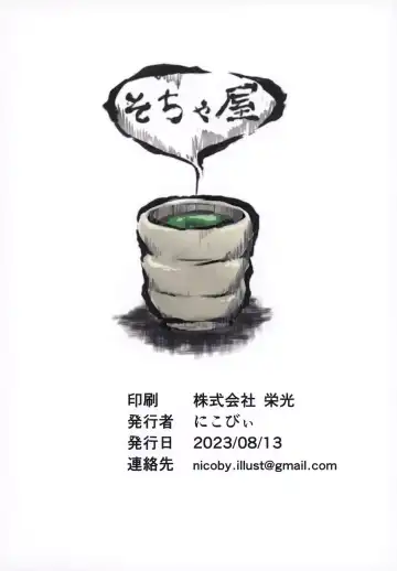 [Nicoby] Takao-san no Seijijou Fhentai.net - Page 33