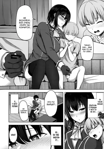 [Nicoby] Takao-san no Seijijou Fhentai.net - Page 7