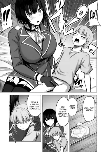 [Nicoby] Takao-san no Seijijou Fhentai.net - Page 8