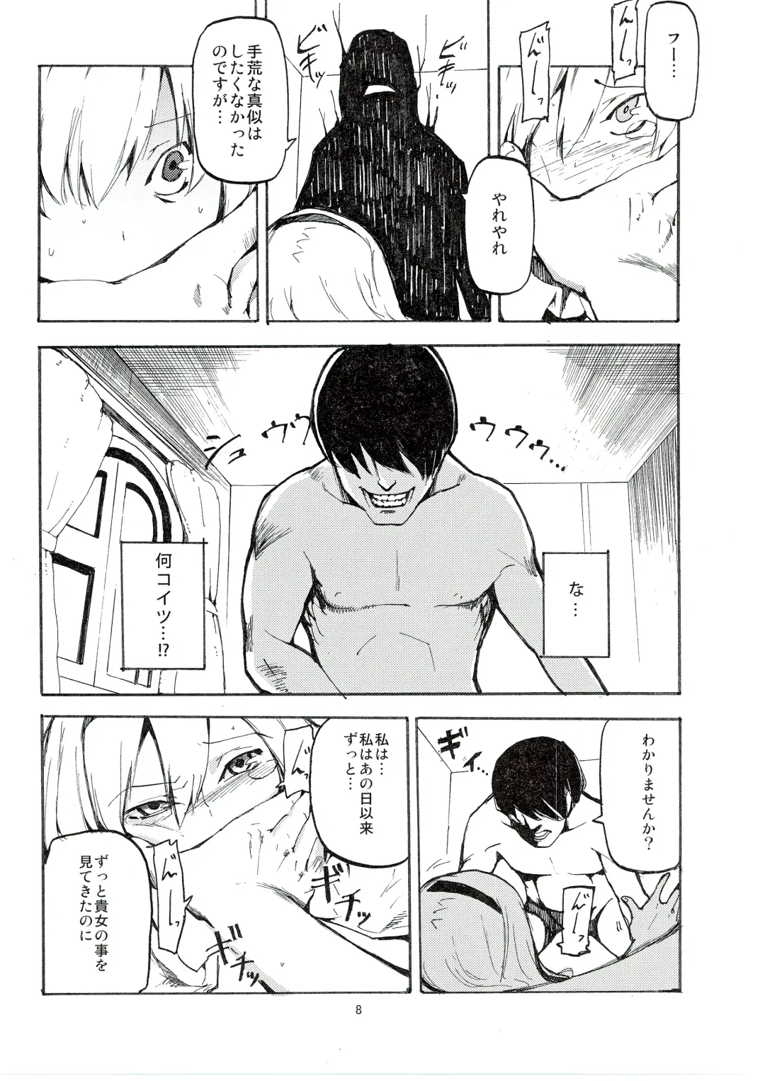 [Miya9] Netorare Alice Fhentai - Page 10