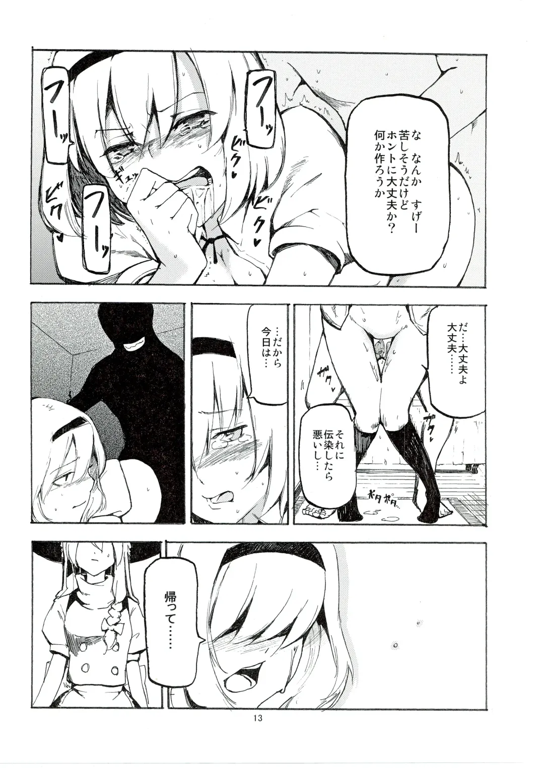 [Miya9] Netorare Alice Fhentai - Page 15