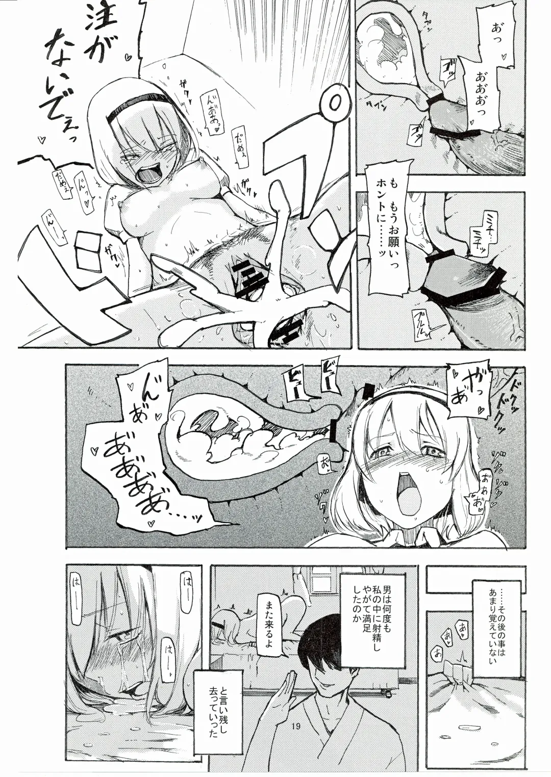 [Miya9] Netorare Alice Fhentai - Page 21