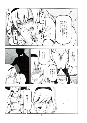 [Miya9] Netorare Alice Fhentai - Page 15