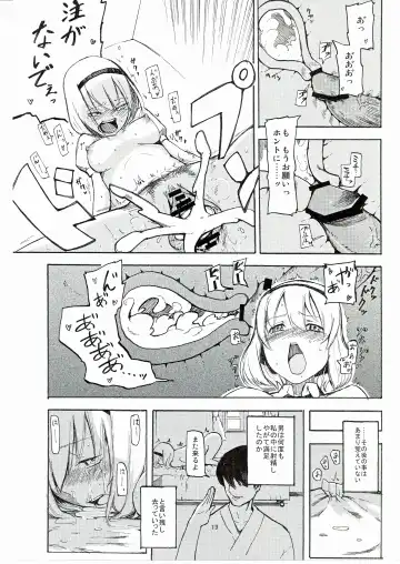 [Miya9] Netorare Alice Fhentai - Page 21