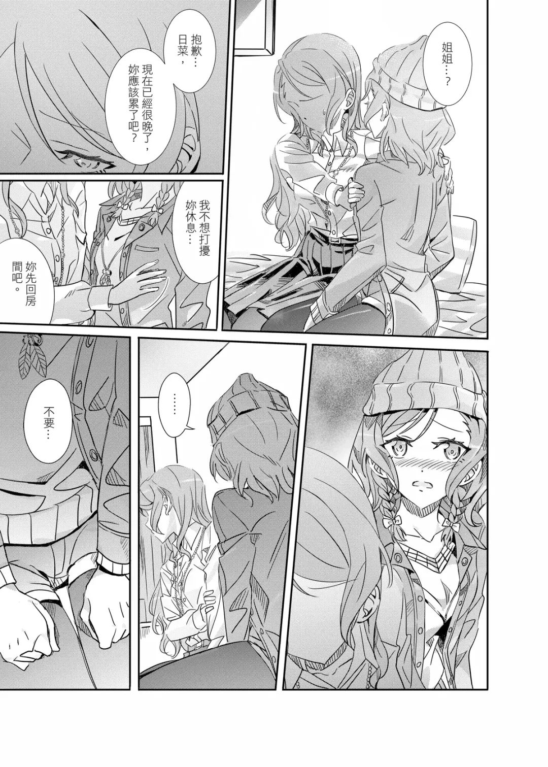 ki君mi - B62544-冰川雙子《大切な人》-v3 Fhentai - Page 18