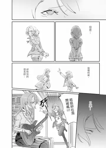 ki君mi - B62544-冰川雙子《大切な人》-v3 Fhentai - Page 11