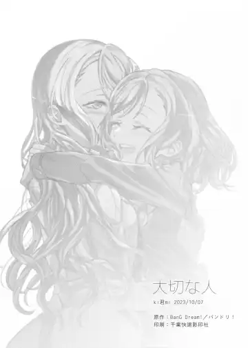 ki君mi - B62544-冰川雙子《大切な人》-v3 Fhentai - Page 35