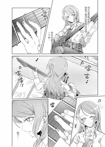 ki君mi - B62544-冰川雙子《大切な人》-v3 Fhentai - Page 9