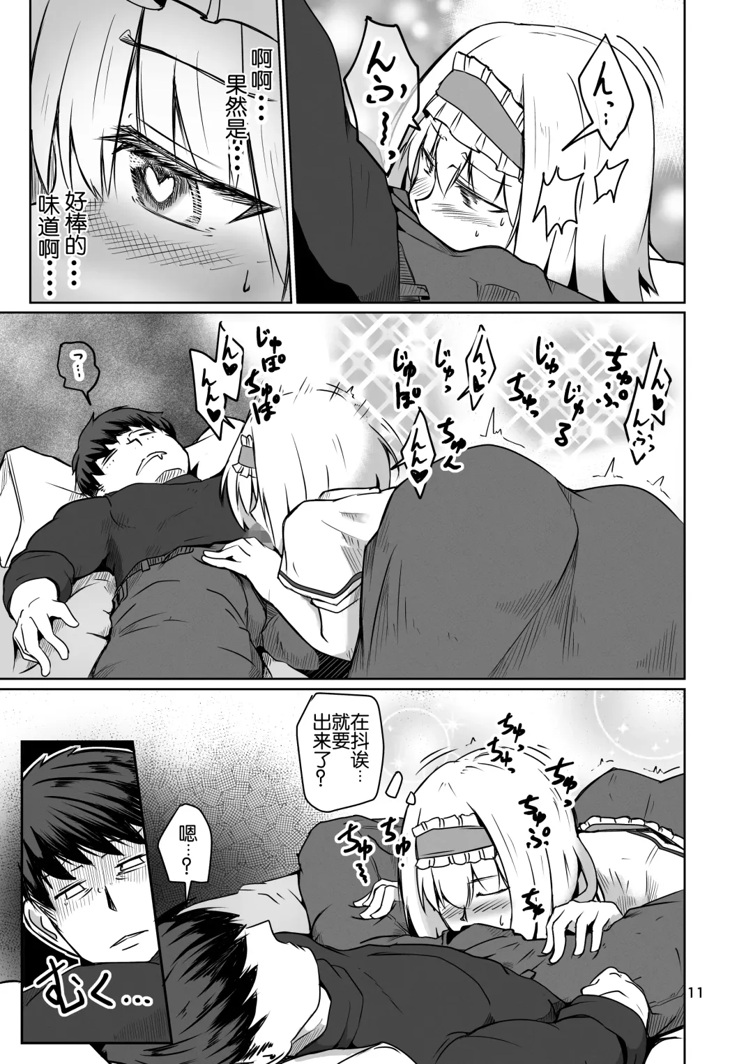 [Sin Iti] Cosplay Uriko no Otomodachi Daisannwa: Fast Cosex! Fhentai - Page 11