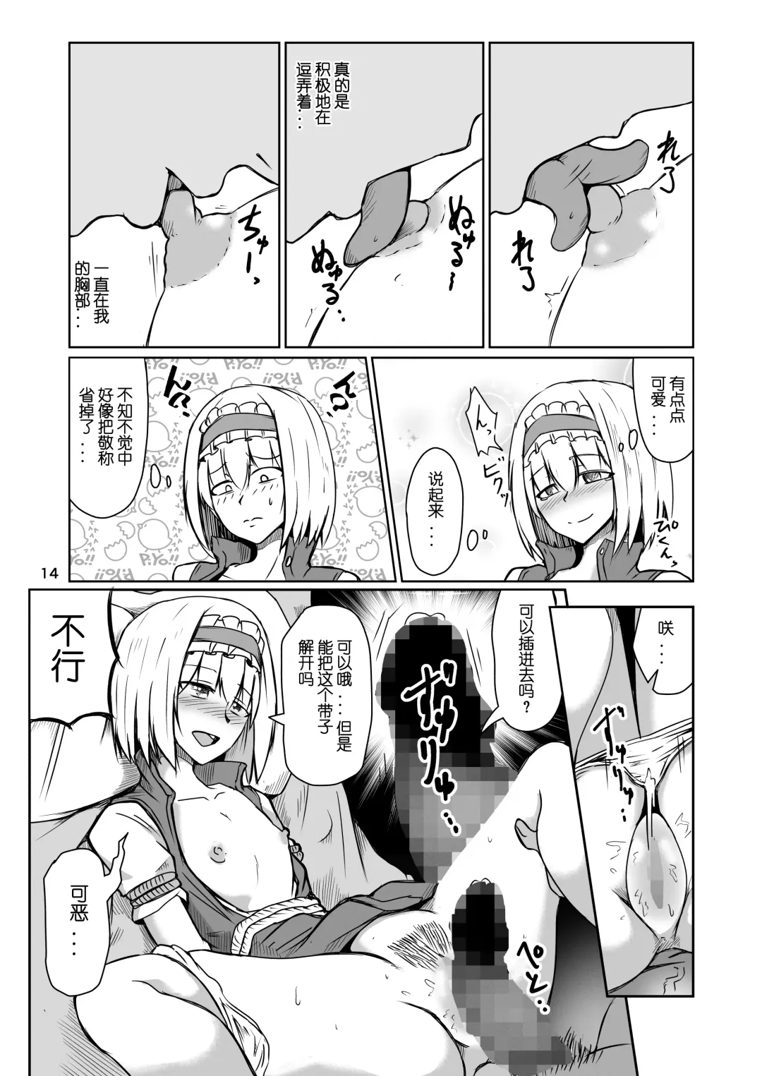 [Sin Iti] Cosplay Uriko no Otomodachi Daisannwa: Fast Cosex! Fhentai - Page 14