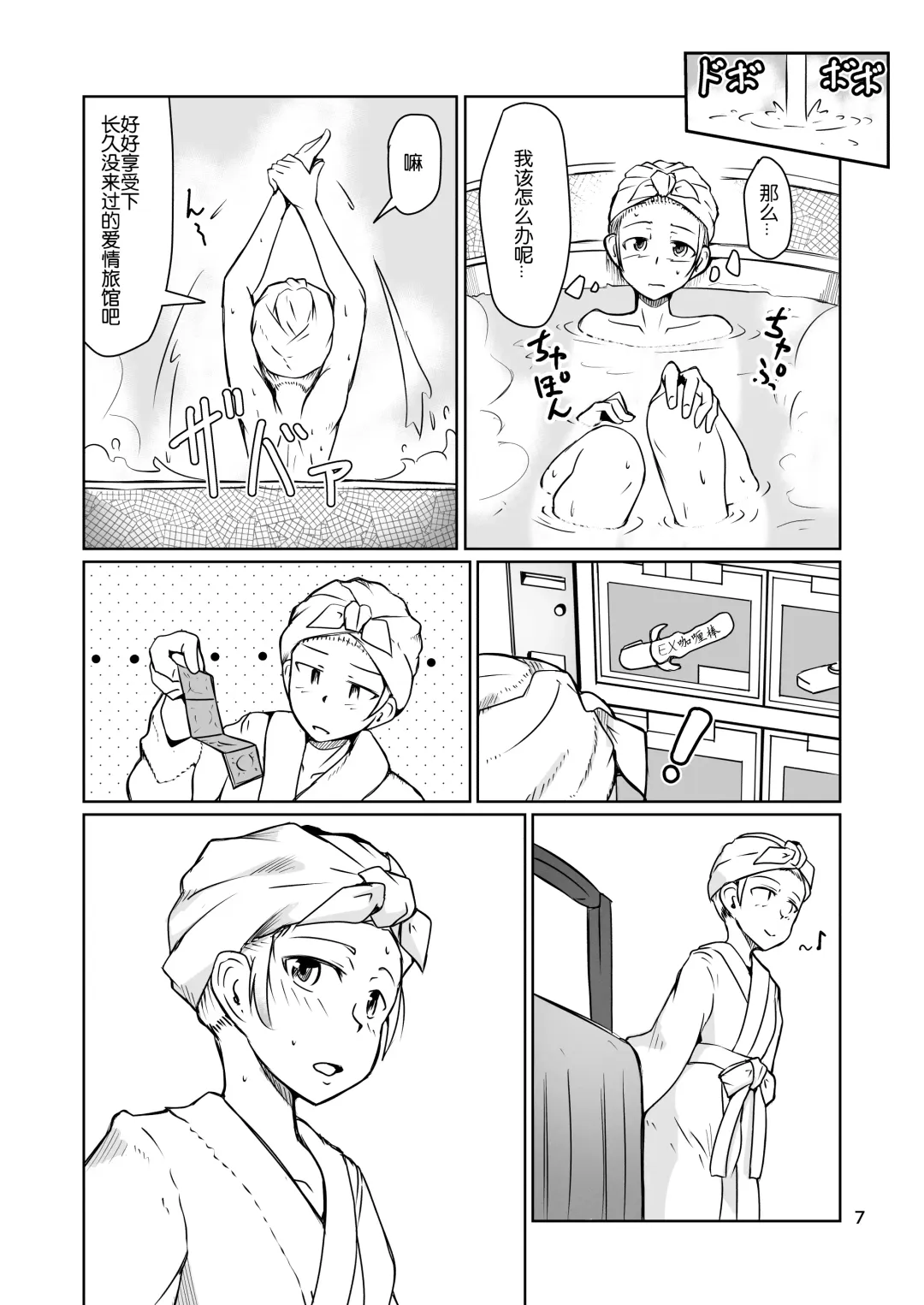 [Sin Iti] Cosplay Uriko no Otomodachi Daisannwa: Fast Cosex! Fhentai - Page 7