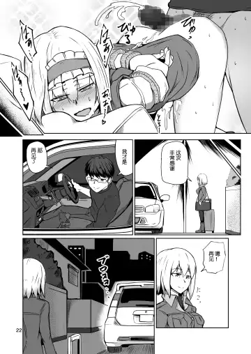 [Sin Iti] Cosplay Uriko no Otomodachi Daisannwa: Fast Cosex! Fhentai - Page 22
