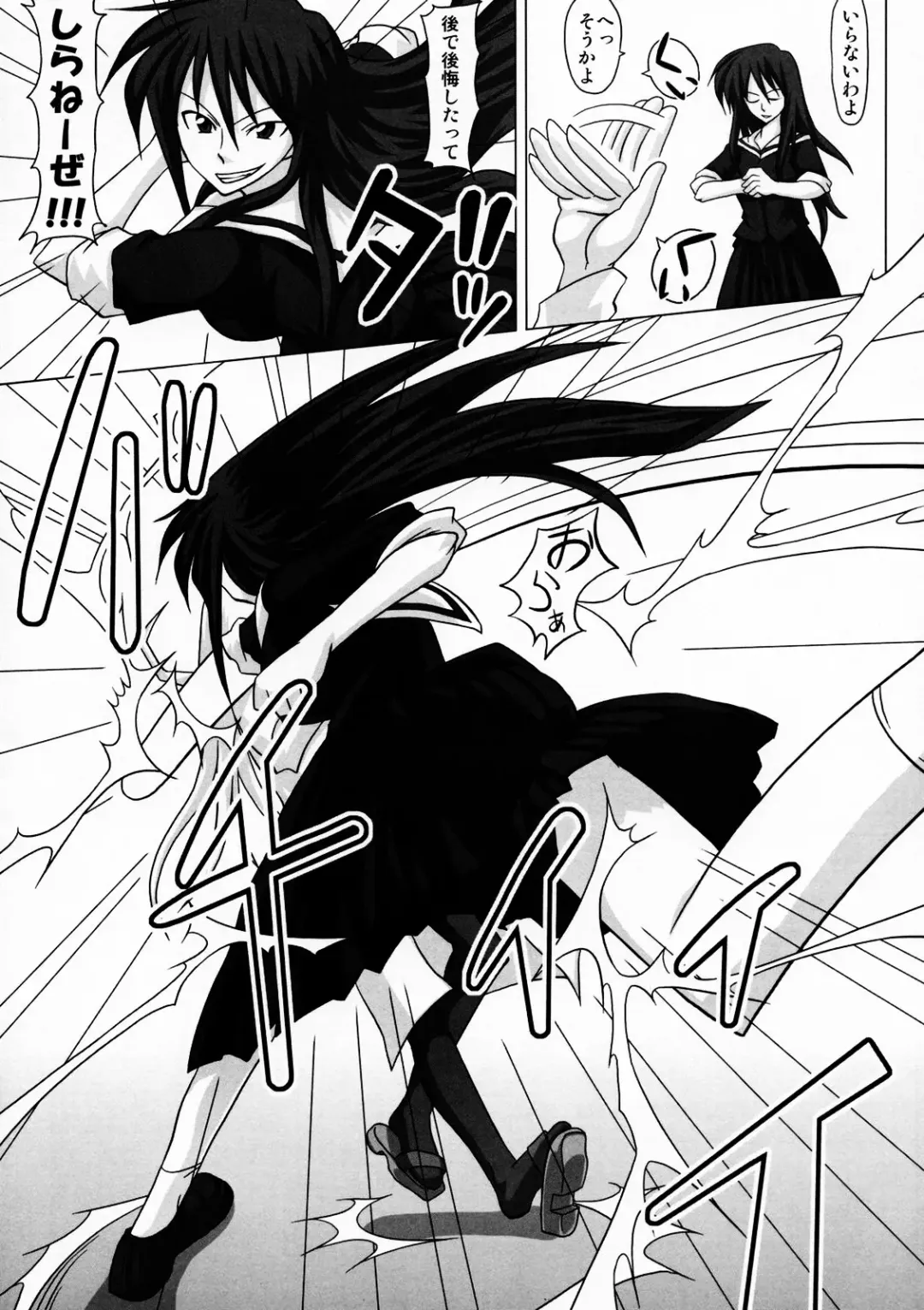 [Kurenai Yuuji] Futanari Senka Todoroki Akane Shoji-hin Kensa-hen Fhentai - Page 10